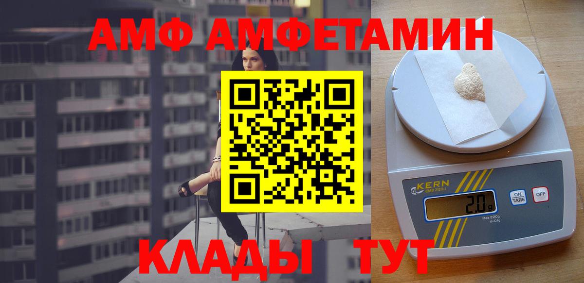АМФЕТАМИН  АМФЕТАМИН Розовый  Вход с VPN  Советская Гавань 