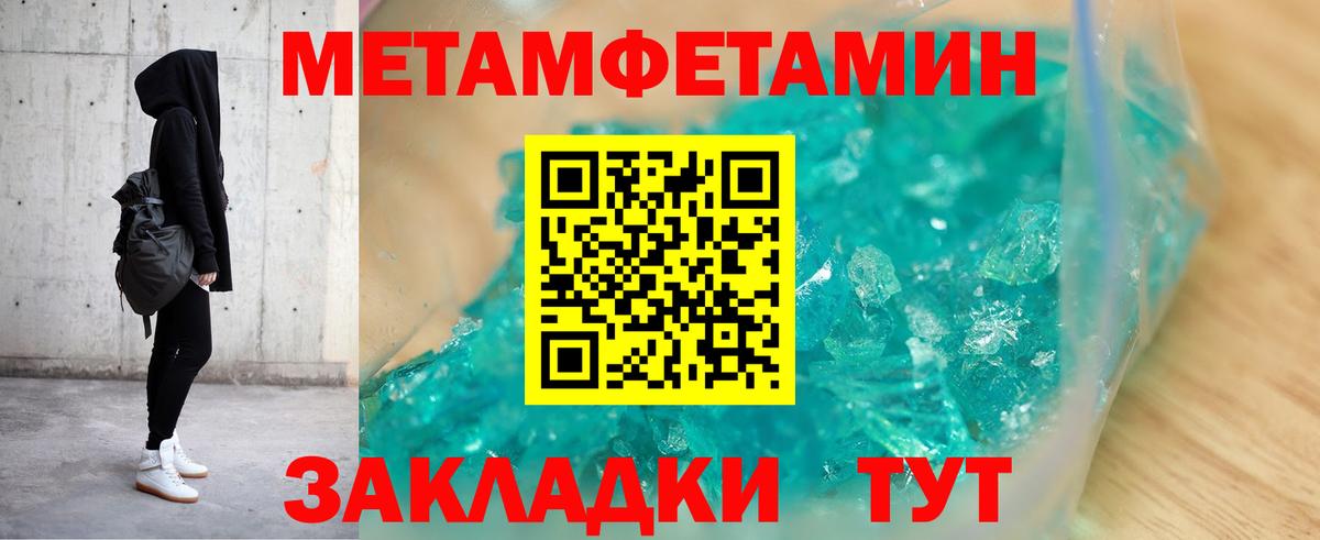 АМФЕТАМИН 97% Советская Гавань