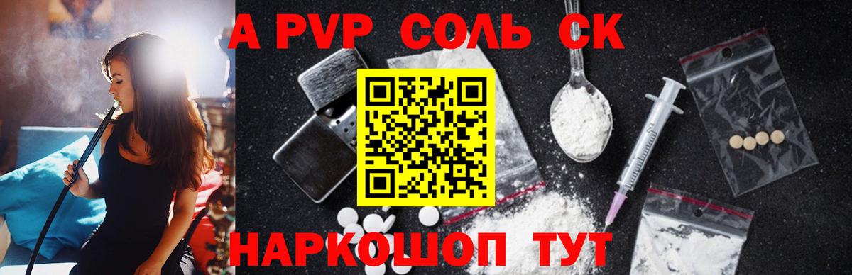 Советская Гавань  APVP мука  Alpha-PVP СК КРИС  A-PVP  Вход с VPN  Alpha-PVP VHQ 