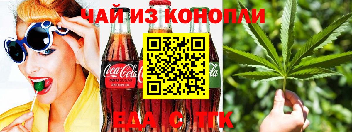 Советская Гавань  Печенье с ТГК конопля  Вход с VPN 