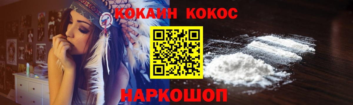 КОКАИН Fish Scale  Вход с VPN  наркотики  Советская Гавань 