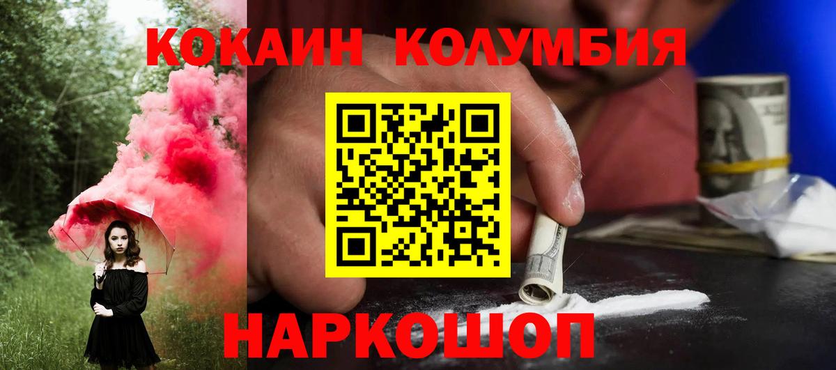 Кокаин 98% Советская Гавань