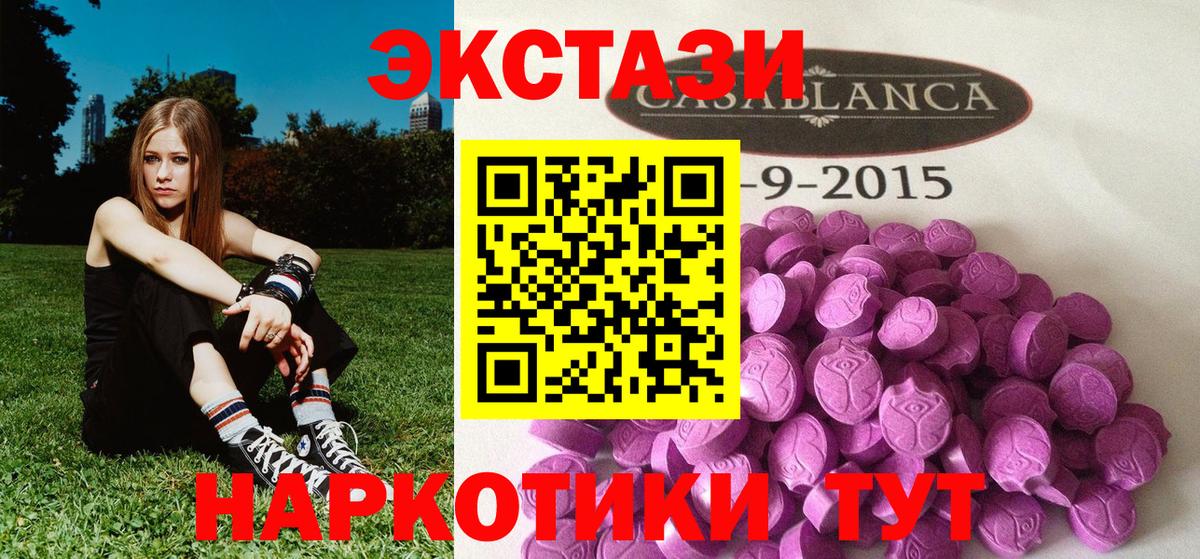 Экстази таблы Советская Гавань