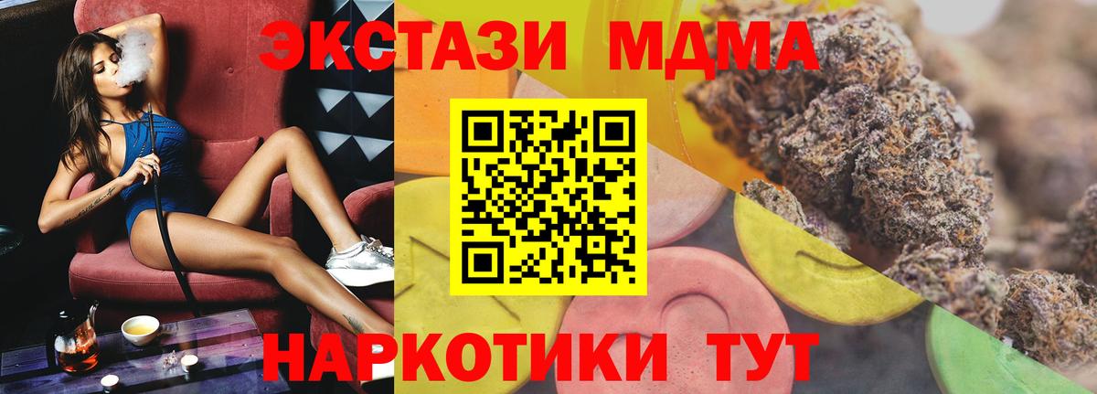ЭКСТАЗИ 250 мг  ЭКСТАЗИ XTC  Советская Гавань  Вход с VPN 