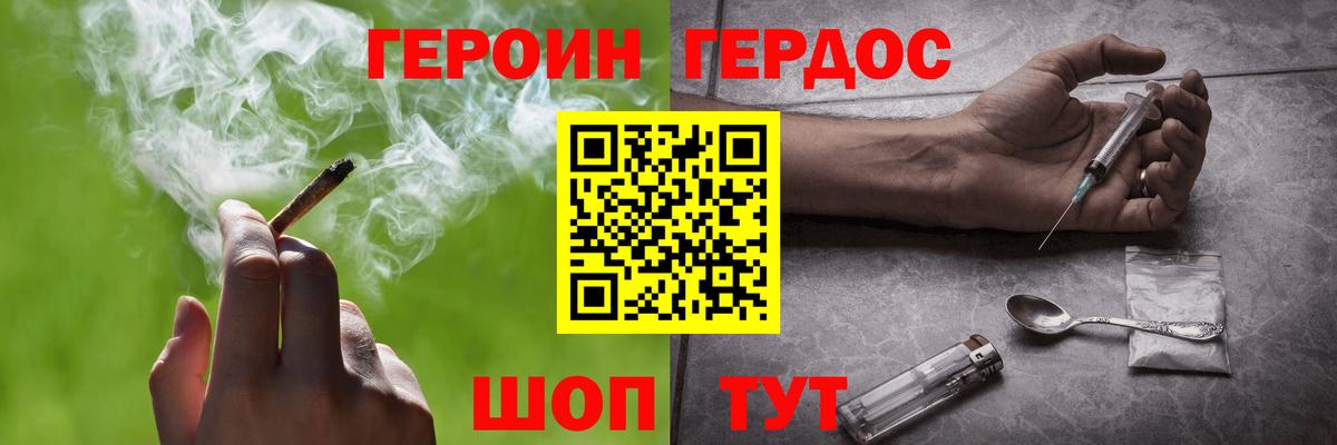 ГЕРОИН хмурый  Вход с VPN  Советская Гавань 