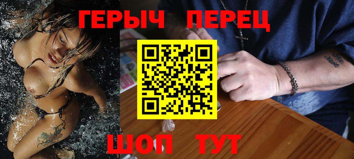 ГЕРОИН хмурый Советская Гавань