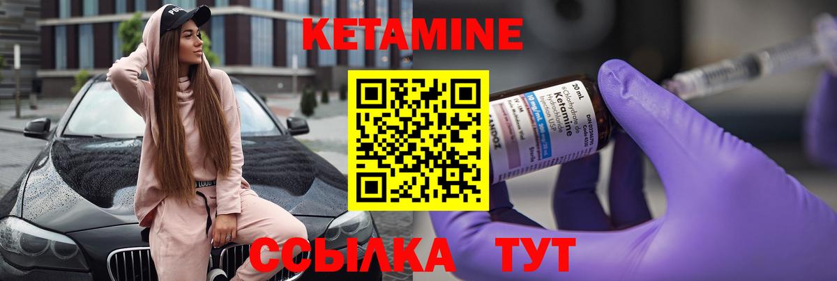 Кетамин ketamine  Вход с VPN  Советская Гавань 