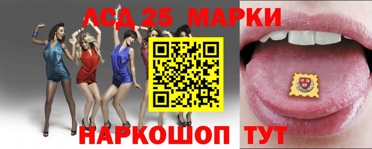 ЛСД экстази  LSD-25 экстази кислота  Советская Гавань  Вход с VPN  Лсд 25 экстази кислота 