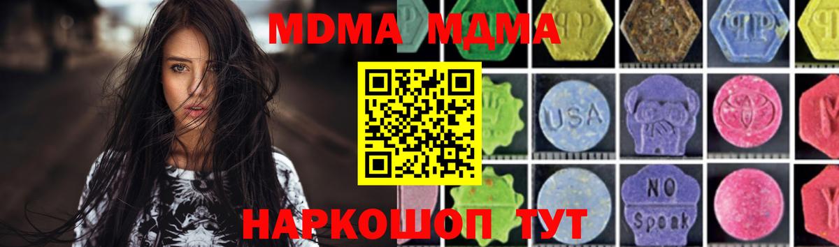 Советская Гавань  MDMA Molly  Вход с VPN 