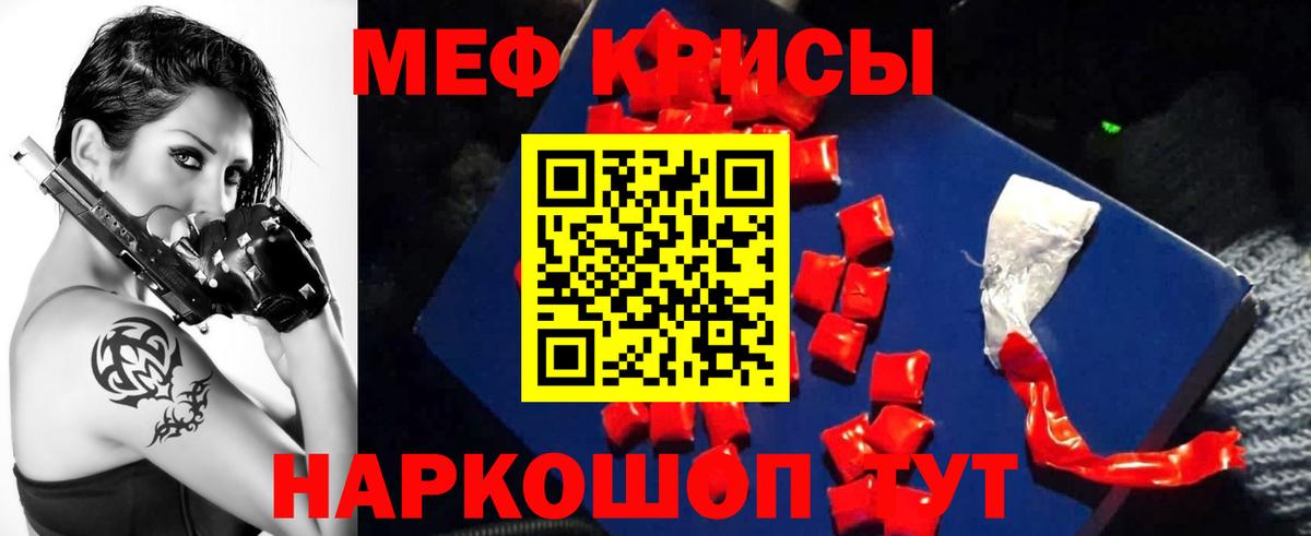 Мефедрон мяу мяу  МЕФ  Вход с VPN  Советская Гавань  МЕФ мяу мяу  МЕФ 