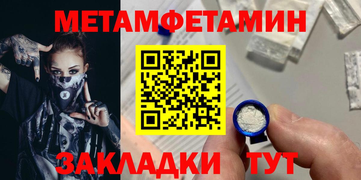 Советская Гавань  Первитин мет  Первитин мет  Вход с VPN 