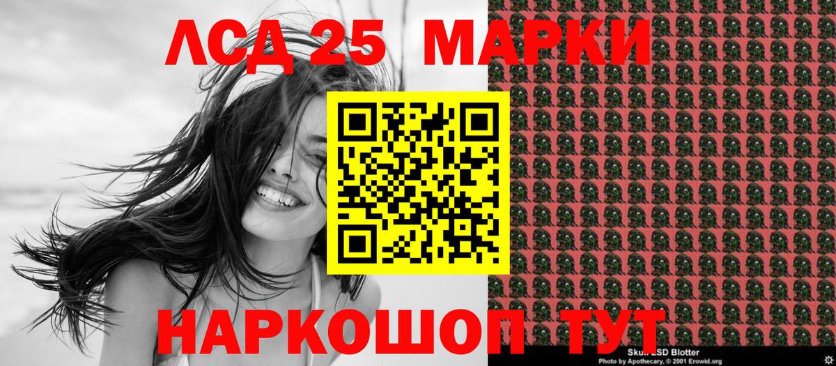 Советская Гавань  Наркотические марки 1500мкг  Вход с VPN 