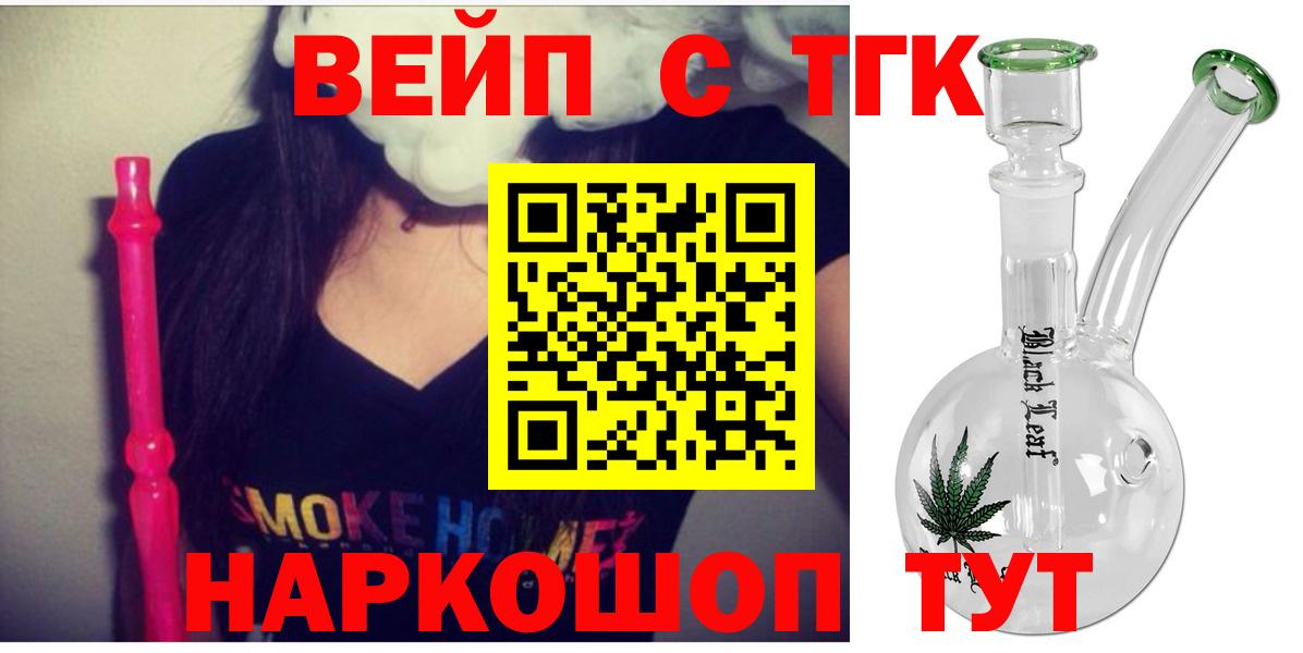 Советская Гавань  Дистиллят ТГК THC oil  Вход с VPN 